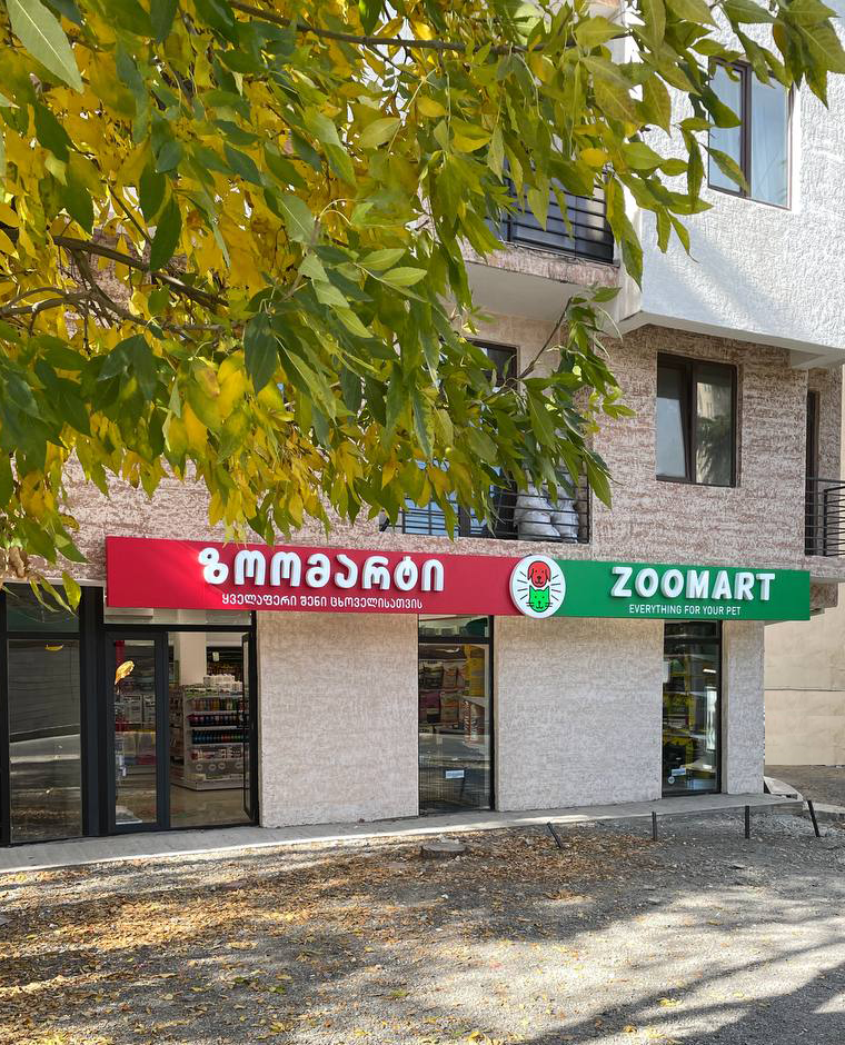 Shatili Street 30